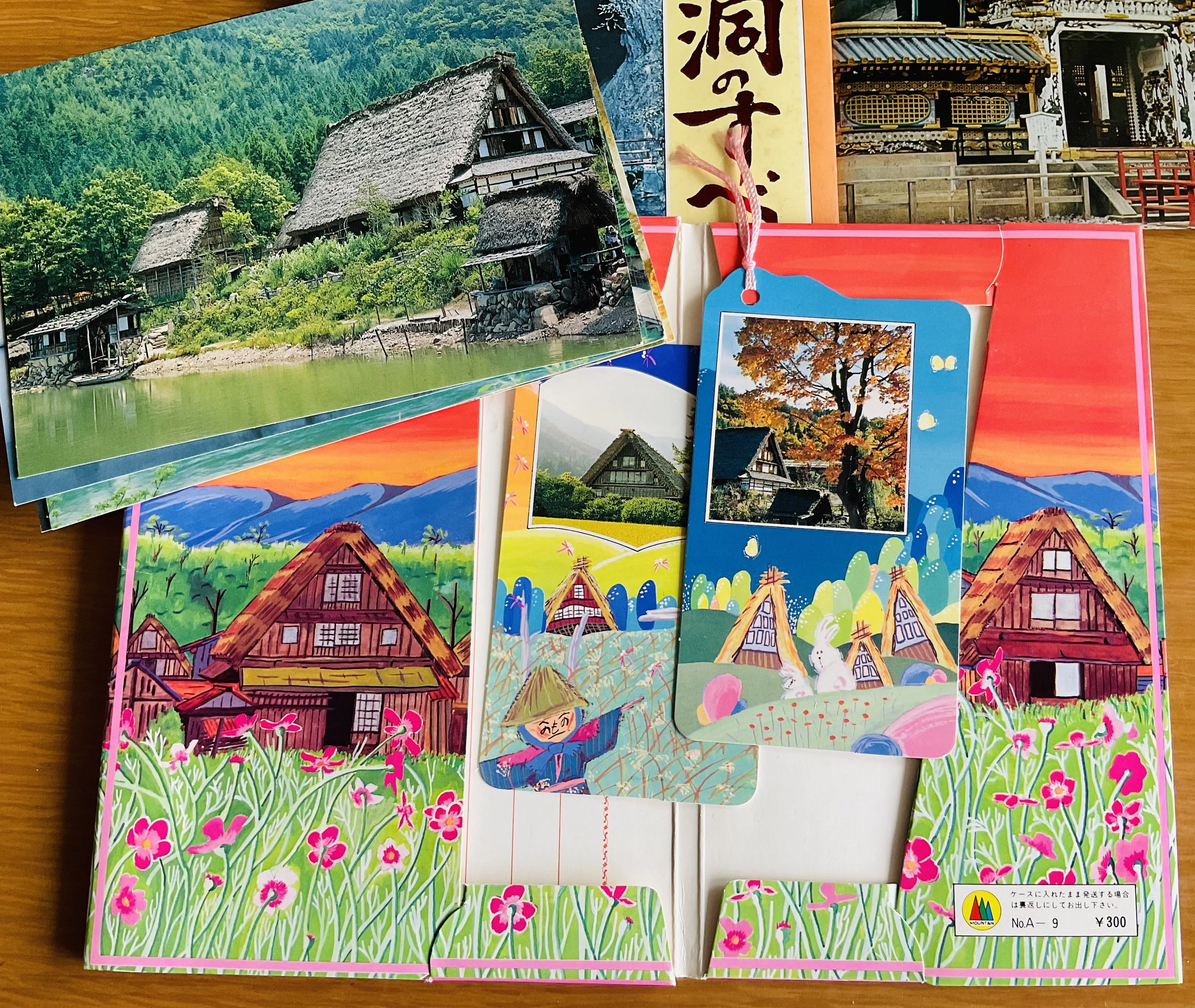 昭和の絵葉書がグッとくる。｜響喜 万葉
