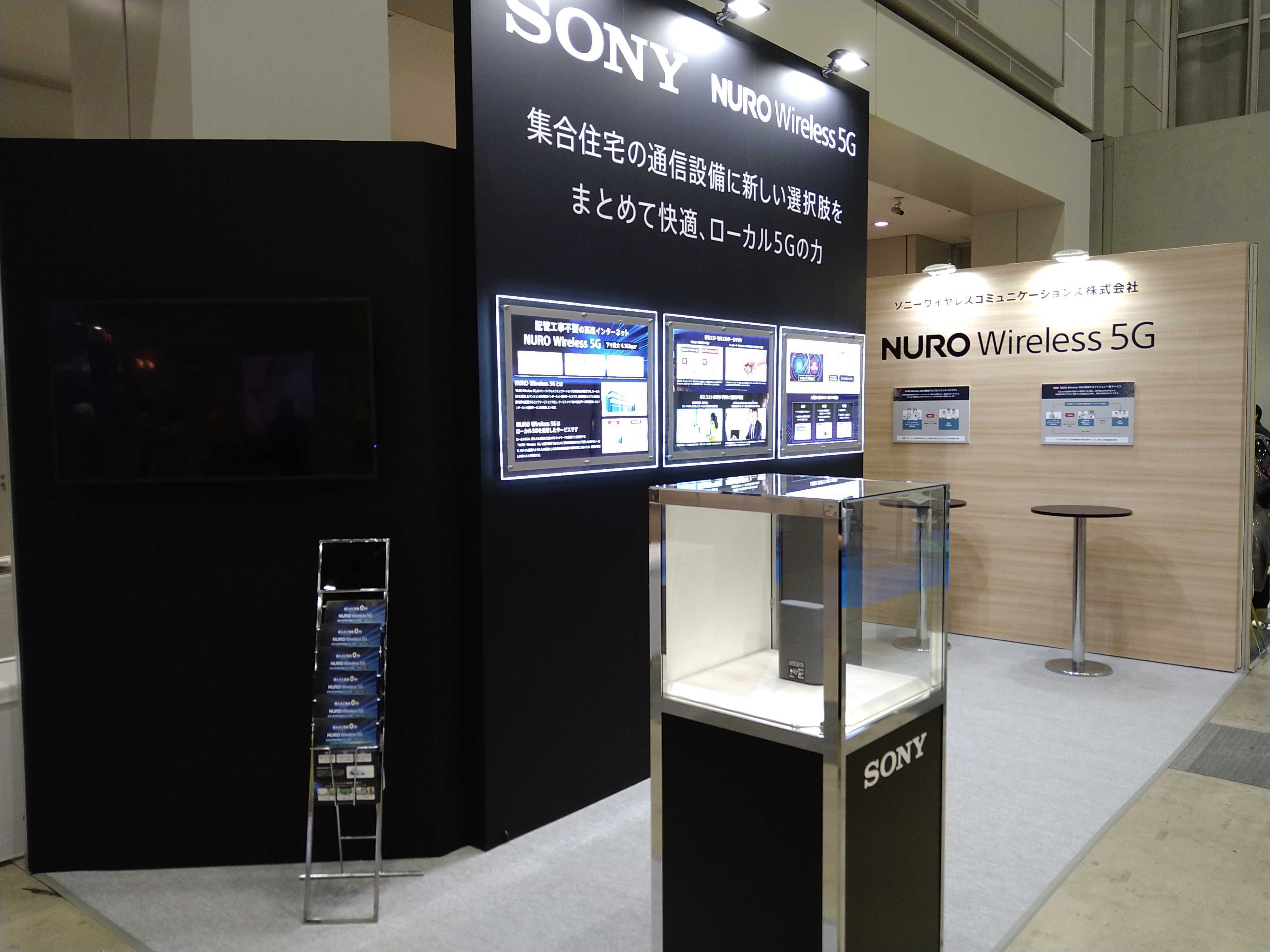 賃貸住宅フェア2024に出展｜ソニーワイヤレス