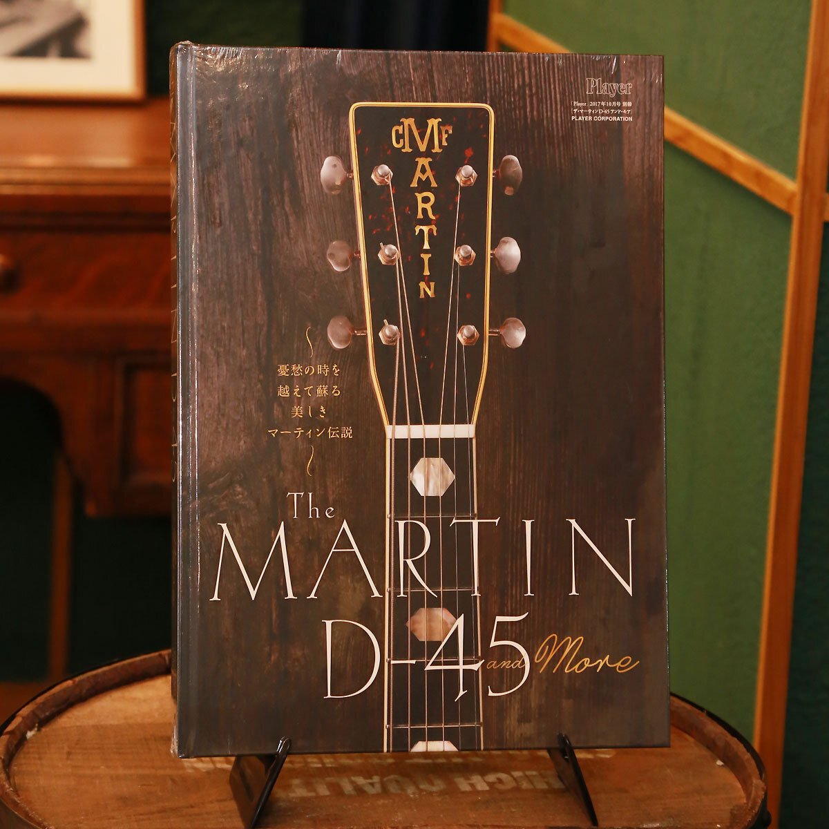アート・デザイン・音楽 The MARTIN D-45 and More The MARTIN D-45 and More | Player On-Line Shop