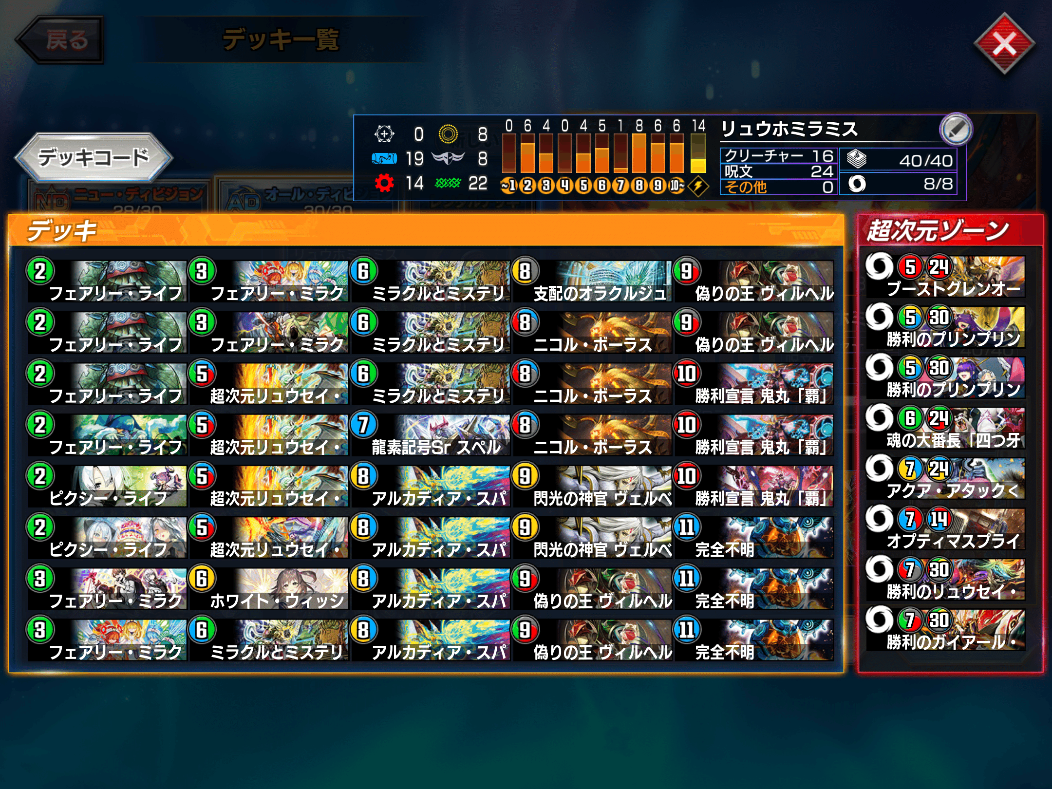 2012 エピソード2 環境デッキ ミラミスホーガン 鬼丸覇 初期版 2012