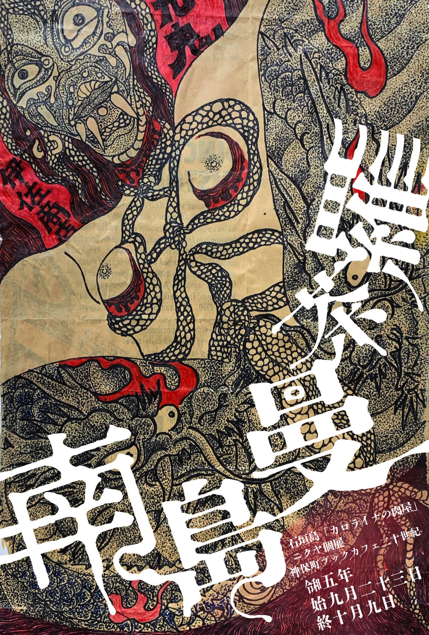 【真作】絵画　日本画4号　福を集める熊手　縁起の良い書画作品　運気上昇　W37 尾九 吉祥画 縁起熊手 イラスト 笑門来福 おかめ A4サイズ