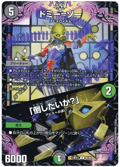 黒緑アビスについて語る|蠍楽 黒緑アビスについて語る|蠍楽
