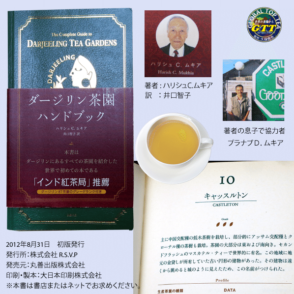 ここまで書いちゃって大丈夫？｜グローバルトップティー