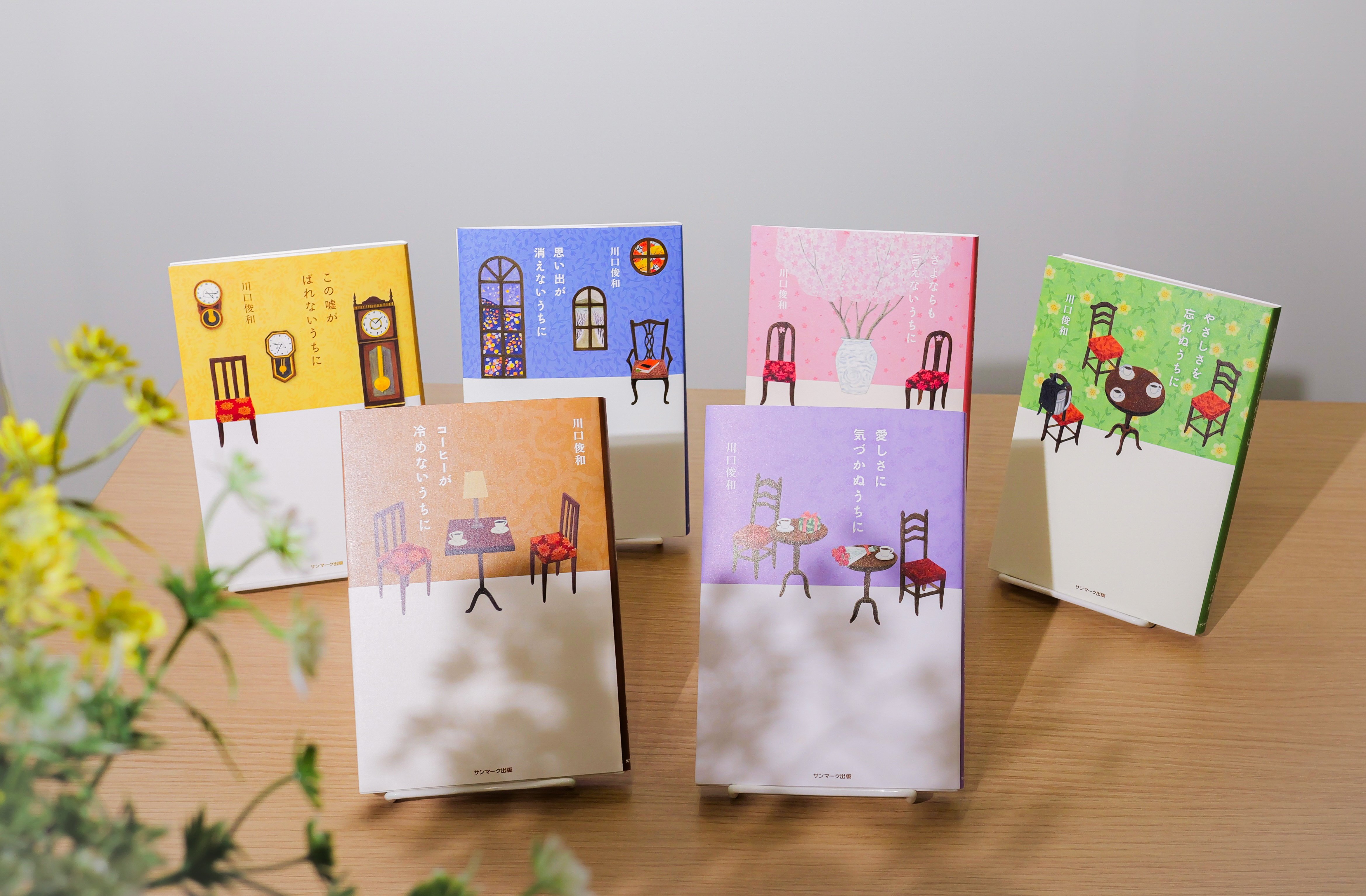 不器用な自分を投影しているのかも…『コーヒーが冷めないうちに』原