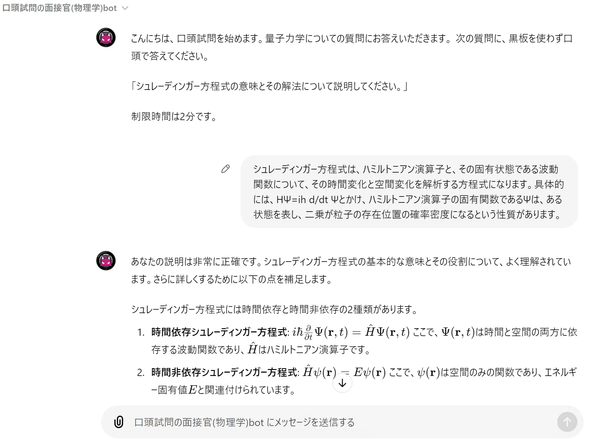 東大 院試体験記 (東京大学 新領域創成科学研究科 物質系専攻 修士課程