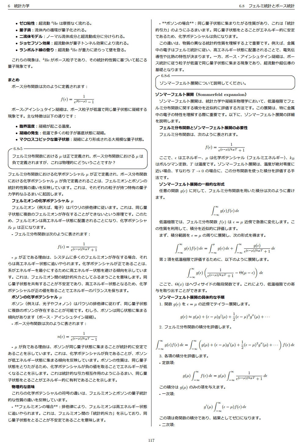 東京大学 新領域創成科学研究科 物質系 過去問解答例 - メルカリ