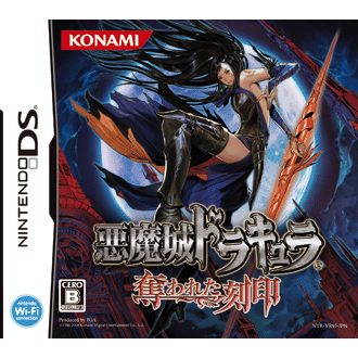 悪魔城ドラキュラ Dominus Collection （日本語えらべます） 悪魔城