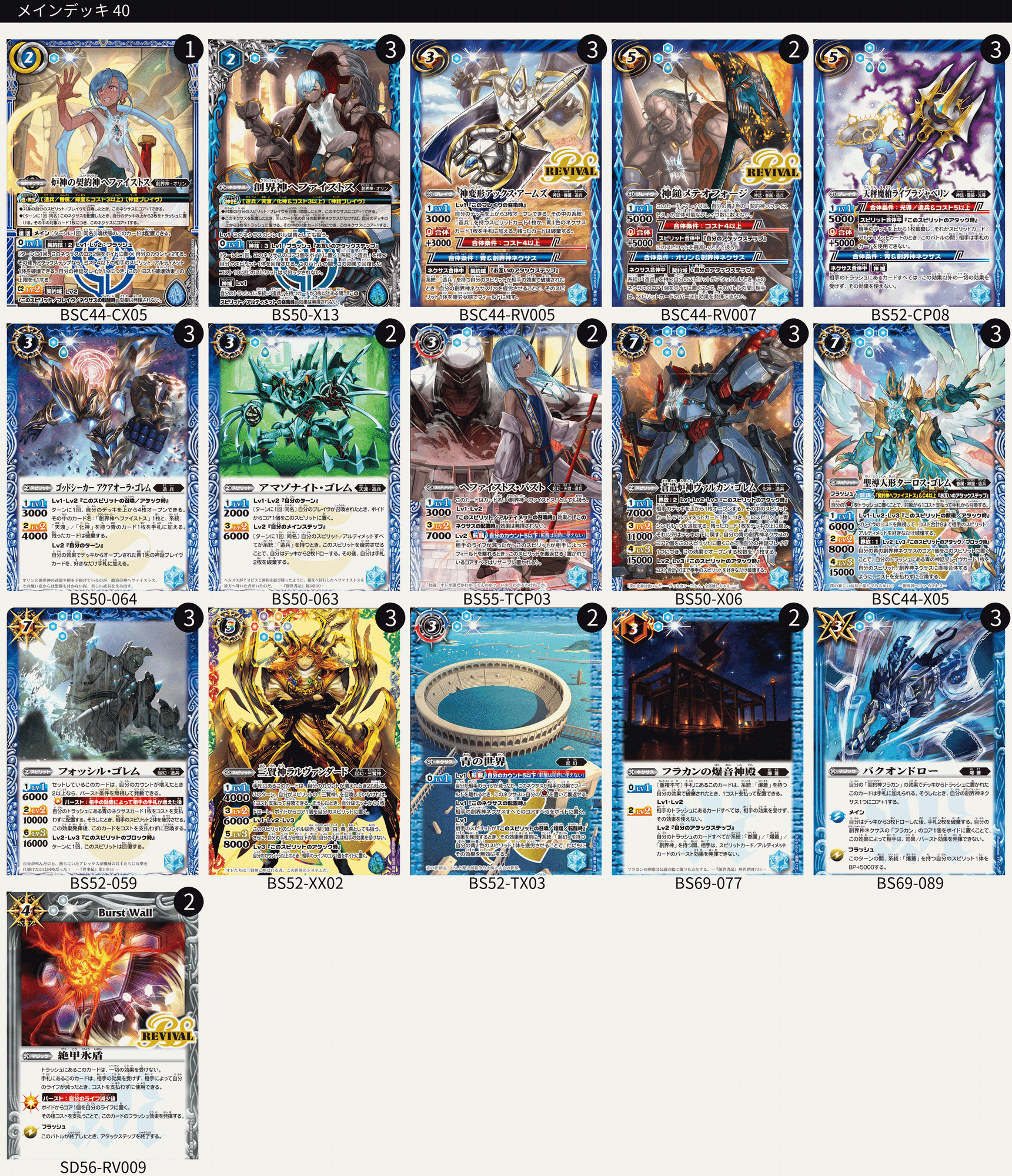 ヘファイストス(造兵)2024/9/3更新|マルタ@バトスピ ヘファイストス(造兵)2024/9/3更新|マルタ@バトスピ