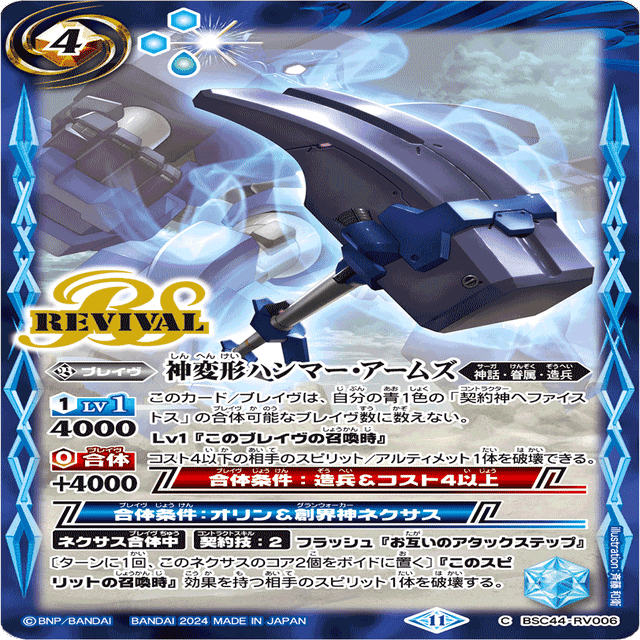 早い者勝ち！ヘファイストス デッキ 造兵 デッキパーツ 早い者勝ち！ヘファイストス デッキ 造兵 デッキパーツ 早い者勝ち