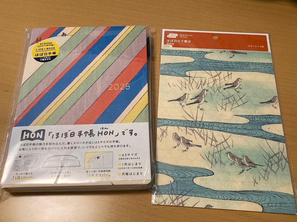 ほぼ日手帳 あまい 2025年購入特典 5mm方眼ノート メモ帳 10冊セット