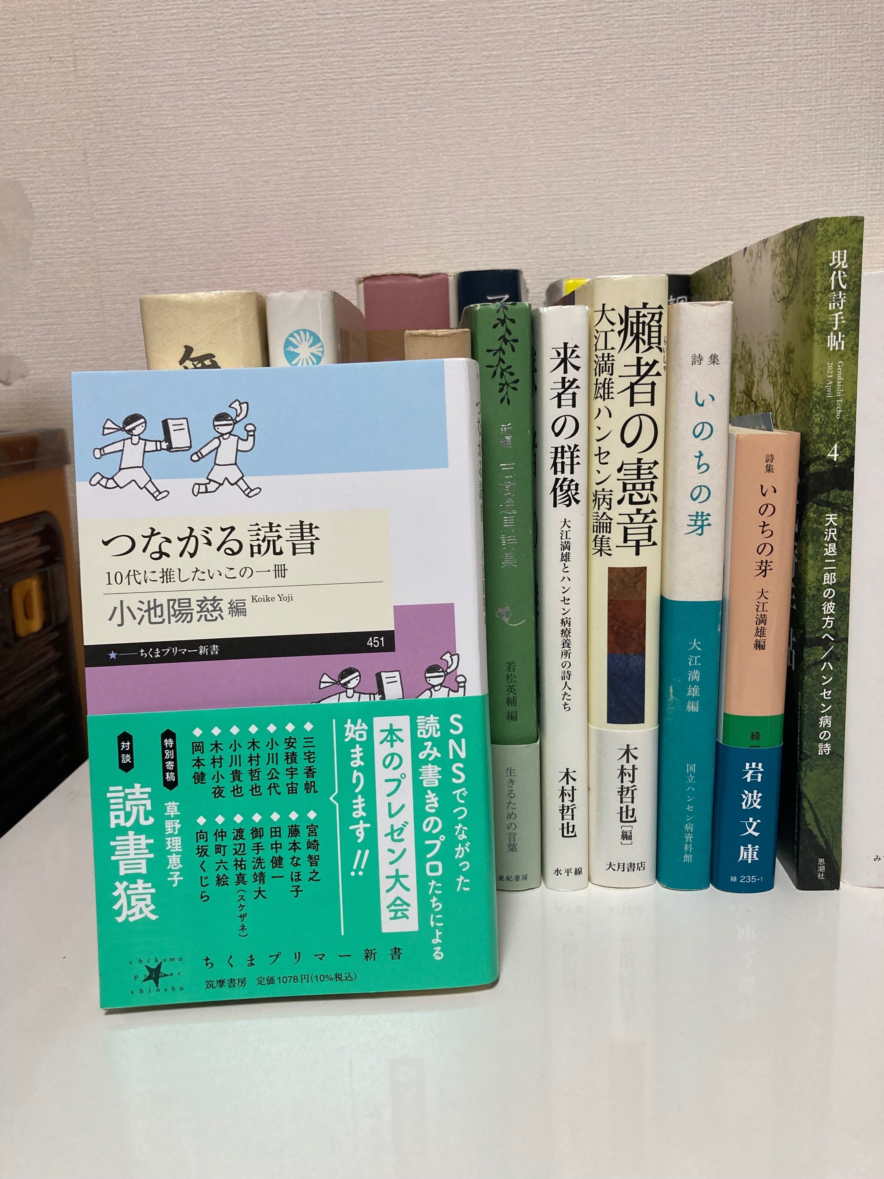 ハンセン病文学」と私 〜大江満雄編『詩集 いのちの芽』(岩波
