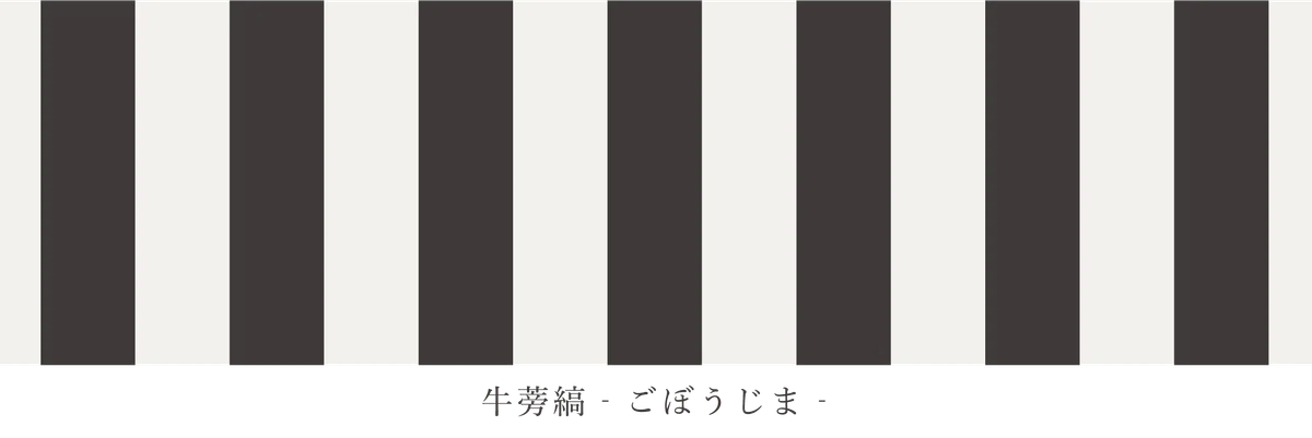 【和柄解説】文様帖/幾何編「縞‐しま‐」|和柄素材販売@文白堂文様帖