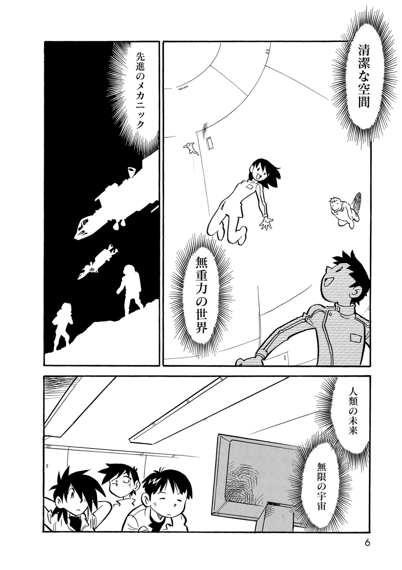 まんがサイエンス毒入り アステロイドマイナーズ 全巻セット あさりよしとお 61ZUV0vJ95L._SY200_QL15_.jpg