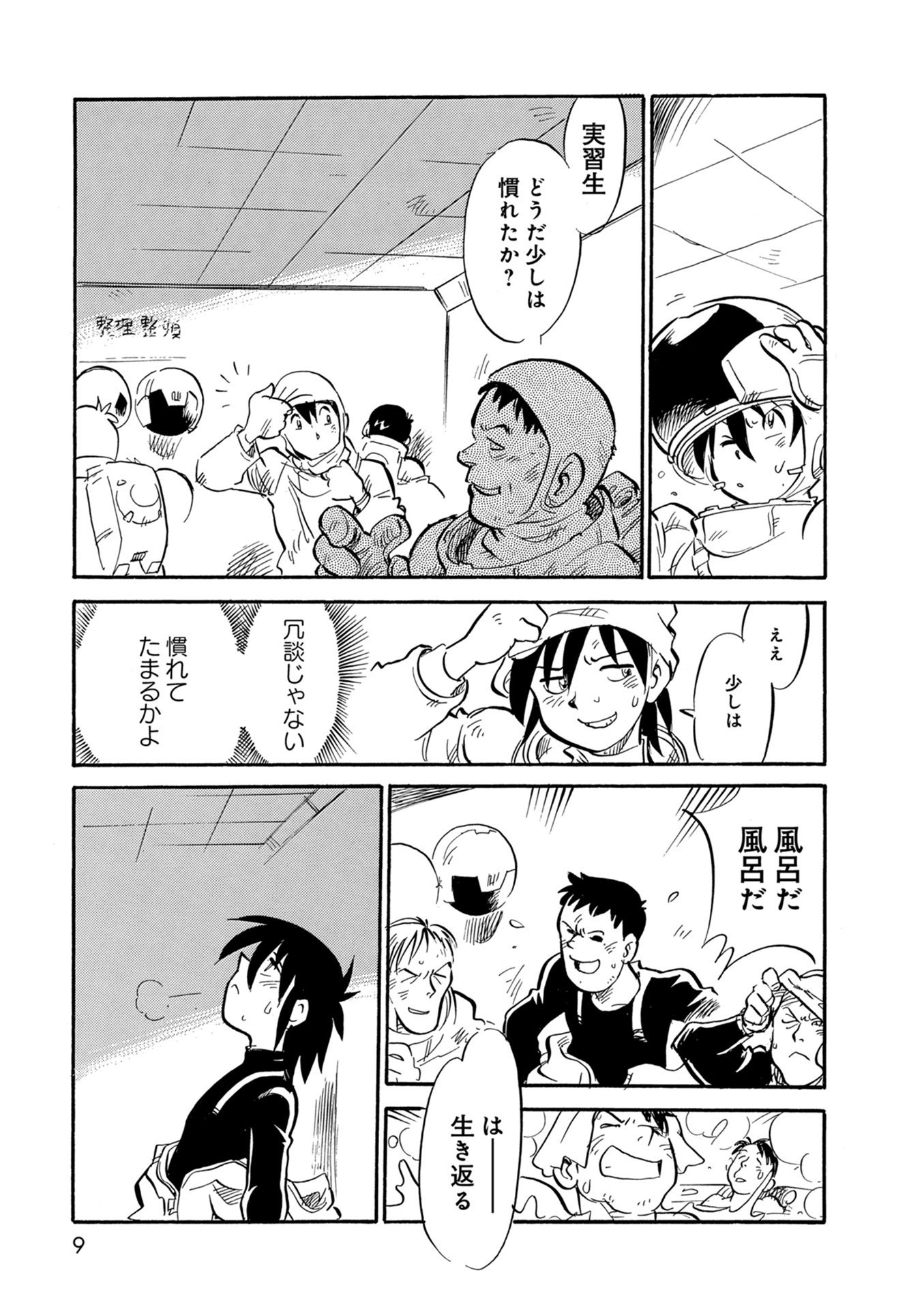 まんがサイエンス毒入り アステロイドマイナーズ 全巻セット あさりよしとお まんがサイエンス毒入り アステロイドマイナーズ 全巻セット