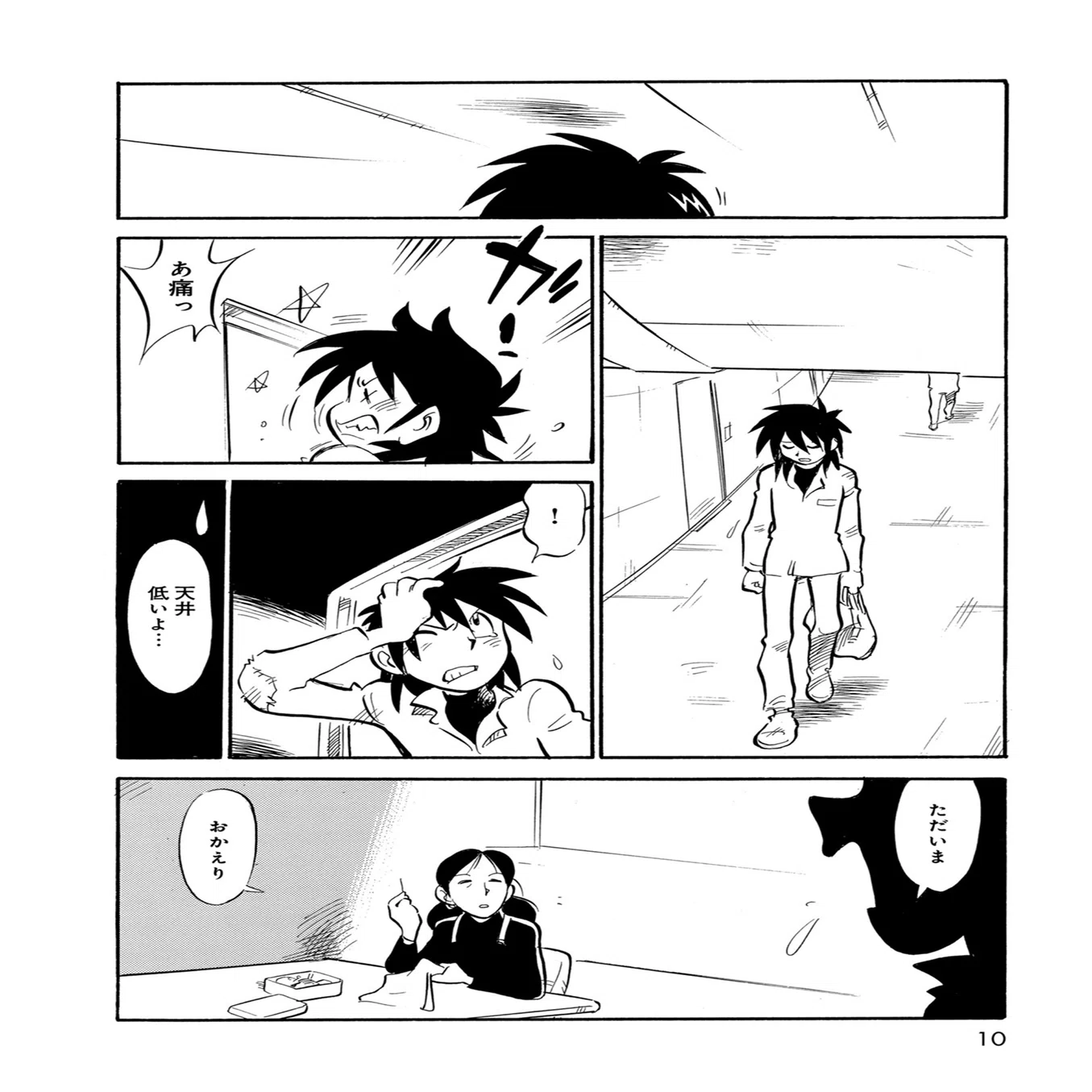 アステロイド・マイナーズ（全2巻｜あさりよしとお）KindleUnlimited 