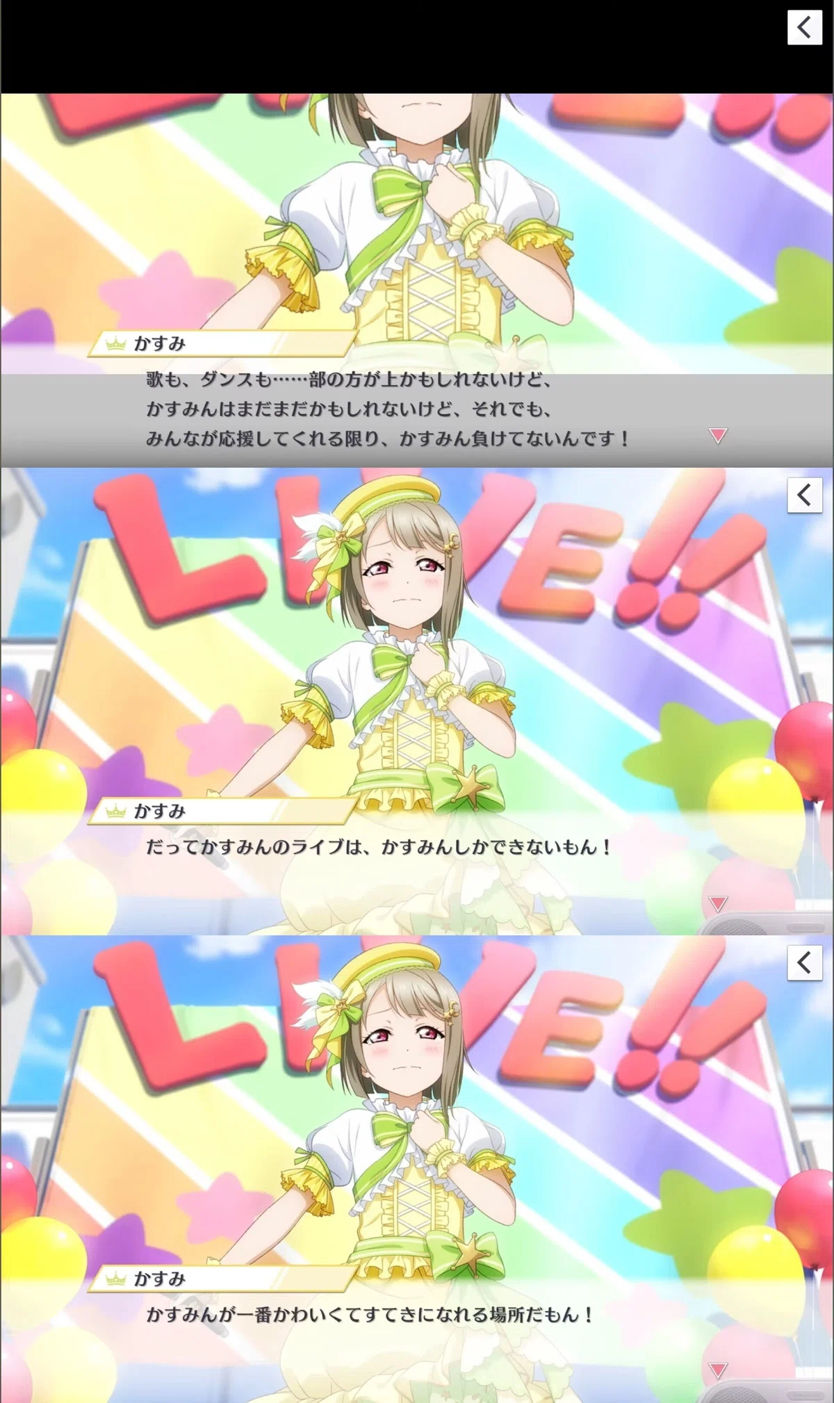 かすみん アニメ かすみん ユートピア かすみんゆーとぴあ とは 