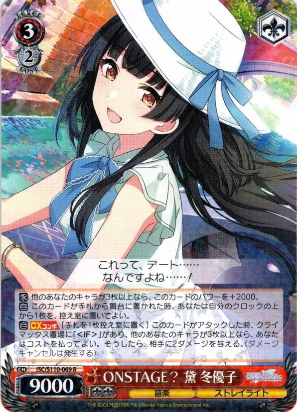 シャニマス8電源　8/31まで シャニマス8電源8/31まで