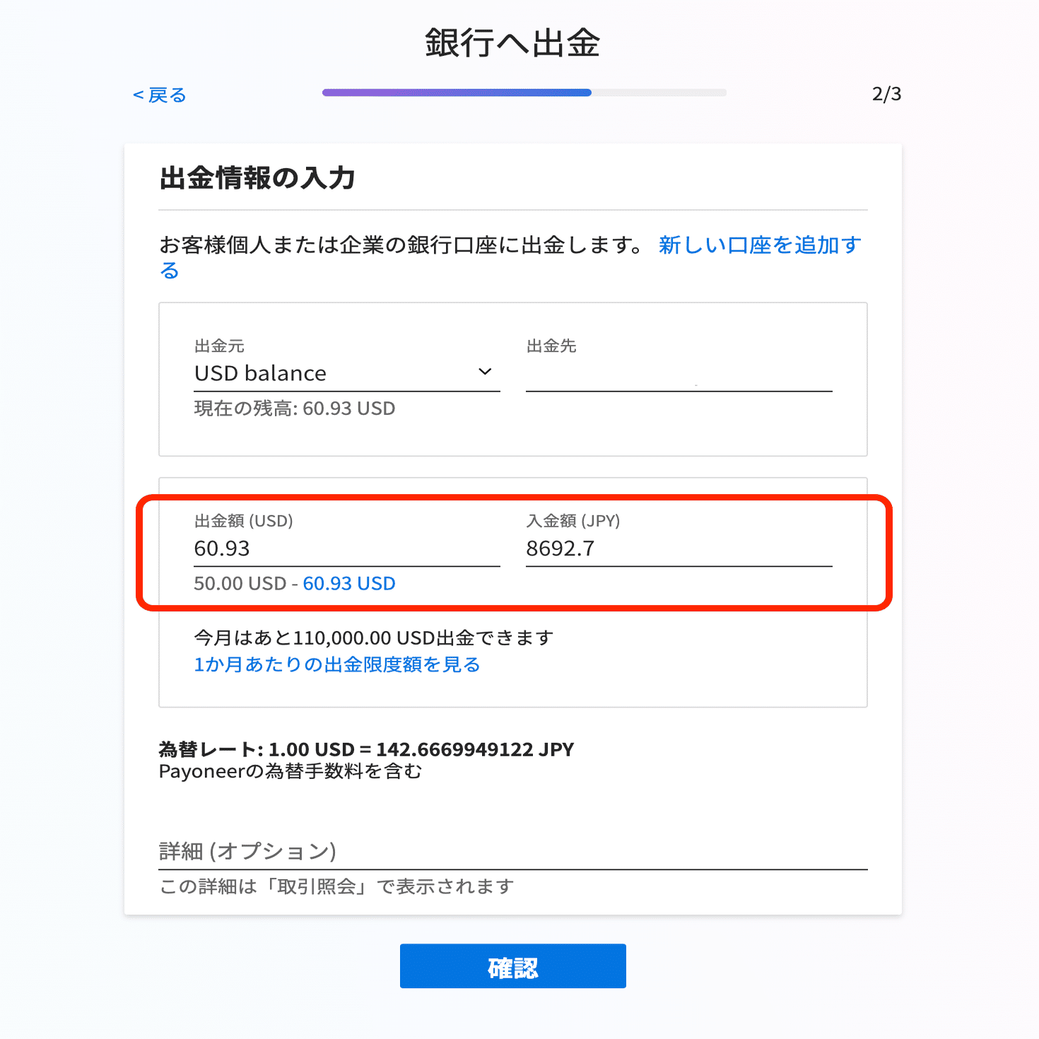 最短で翌日入金、ペイオニアの出金手続きを画面で解説｜Etsyショップ運営｜244 | Etsyでデジタル販売