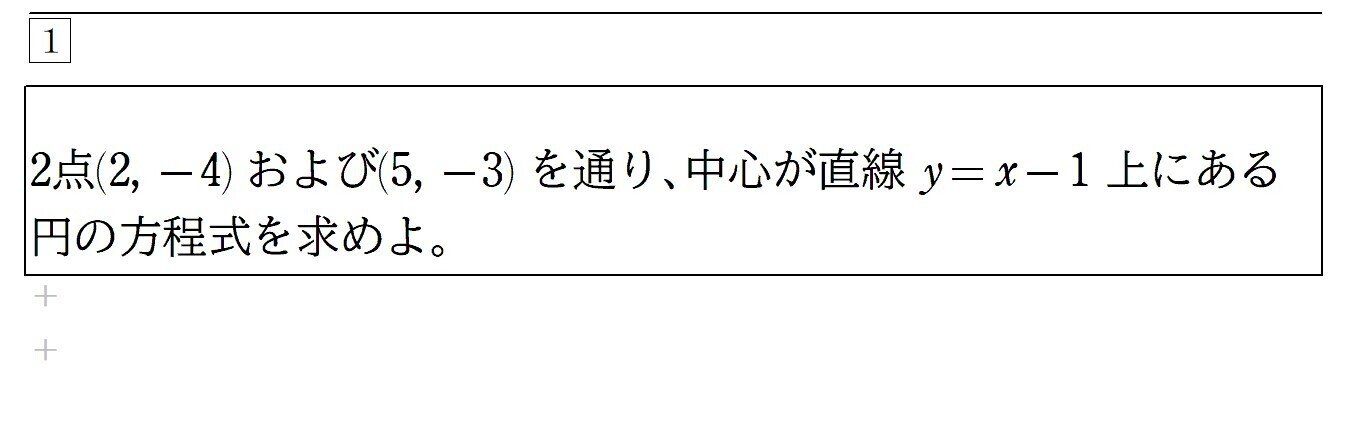 2025年度 東京歯科大学の推薦入試予想問題(数学)その4