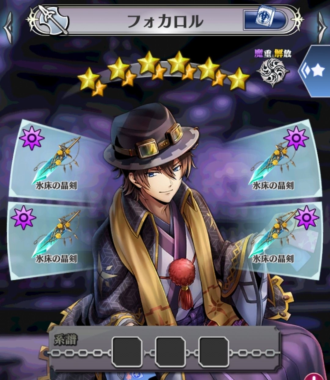 メギド72】霊宝作成例（ガチャ産祖メギド無印編）【全体公開中