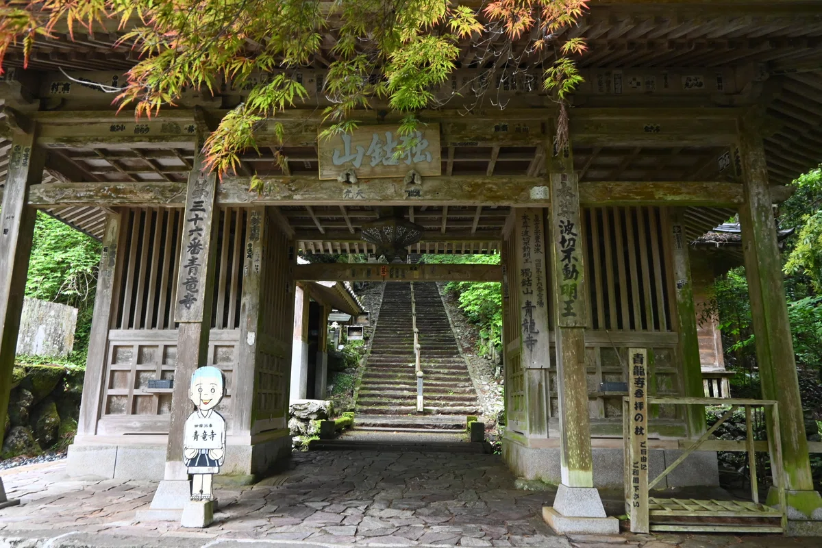 歩き遍路の記録_34【33番雪蹊寺〜36番青龍寺】｜またろう