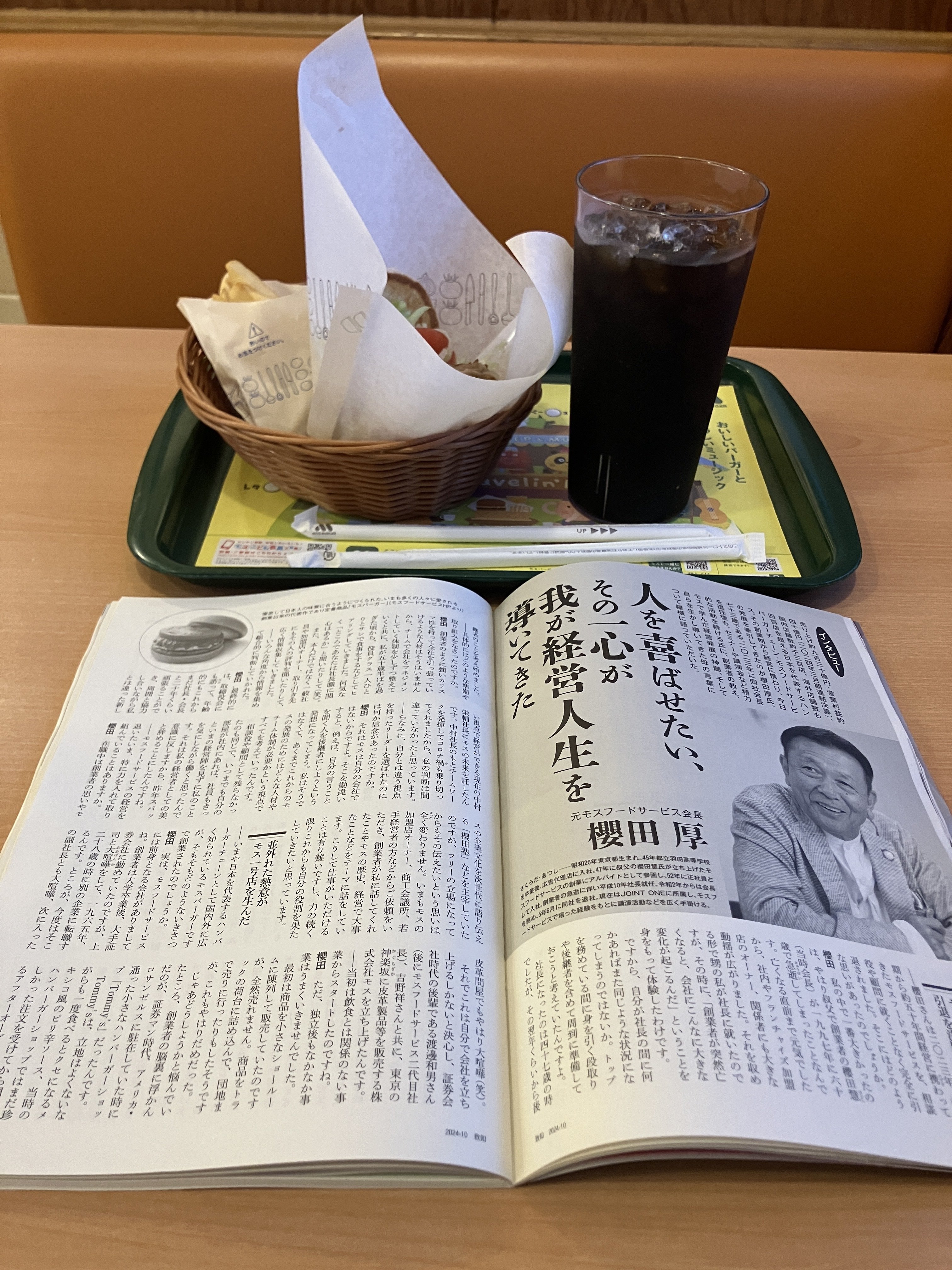 致知』2024年10月号のご感想｜致知出版社