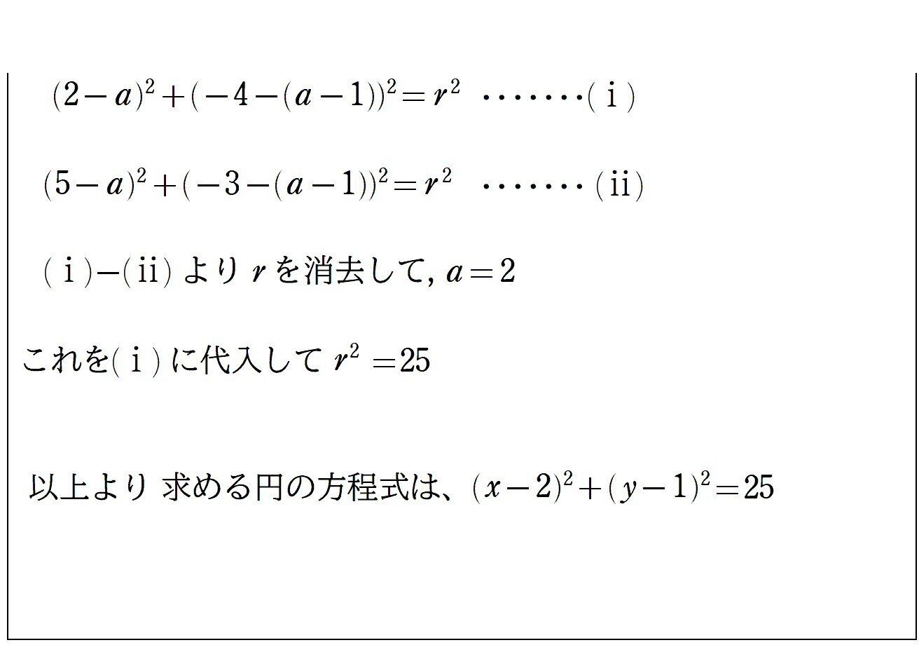 2025年度 東京歯科大学の推薦入試予想問題(数学)その4