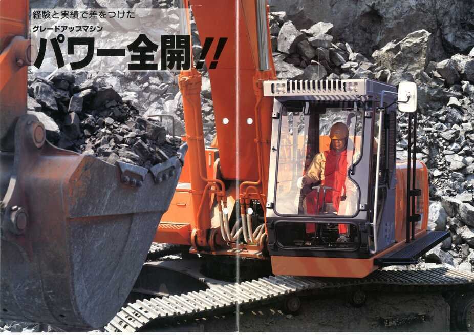 日立建機 EX400-5 Series NEW Landy V｜建設機械化ライブラリー