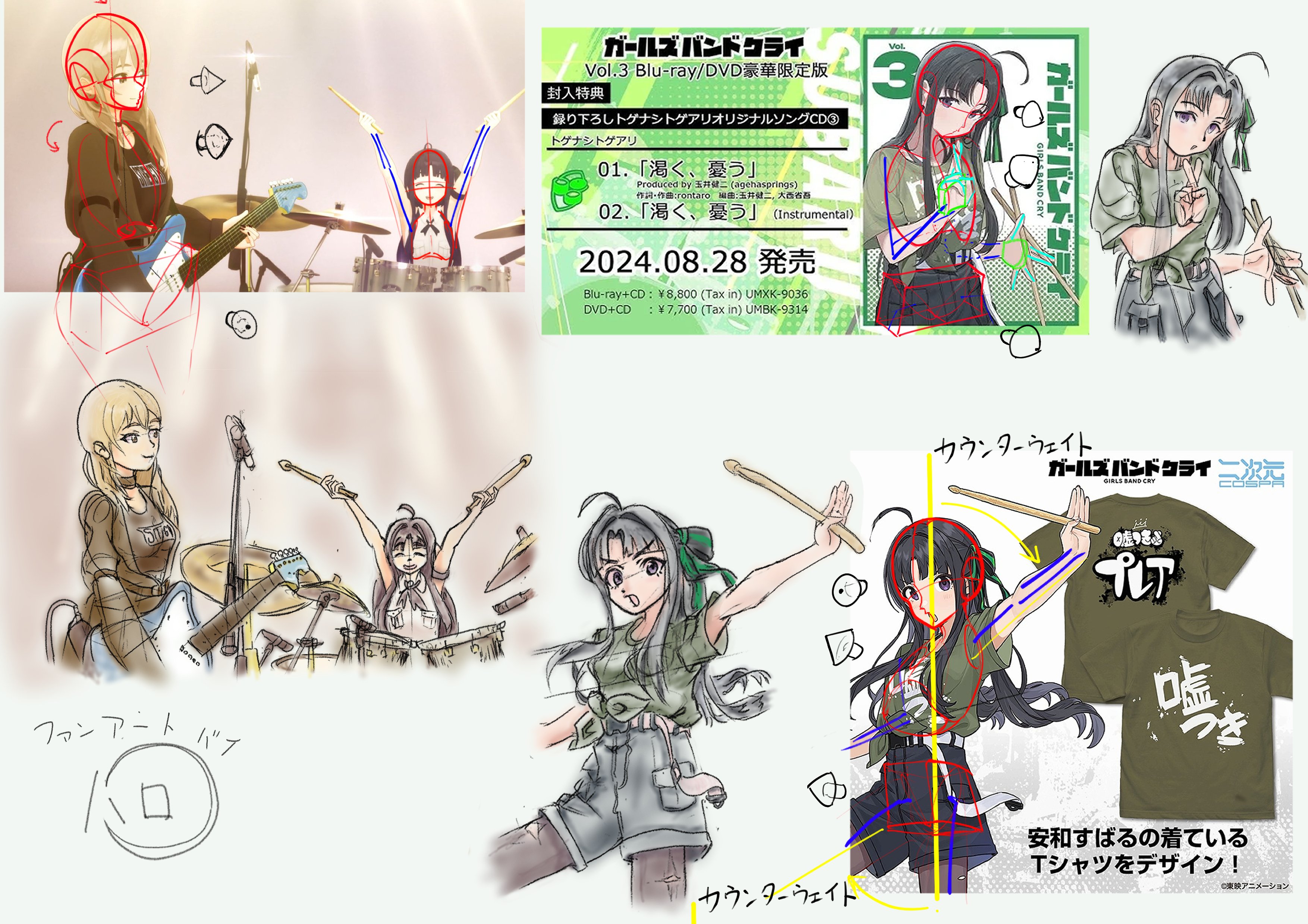 言語化できずにいつまでも放置された記事をアップする（第一弾）手描き