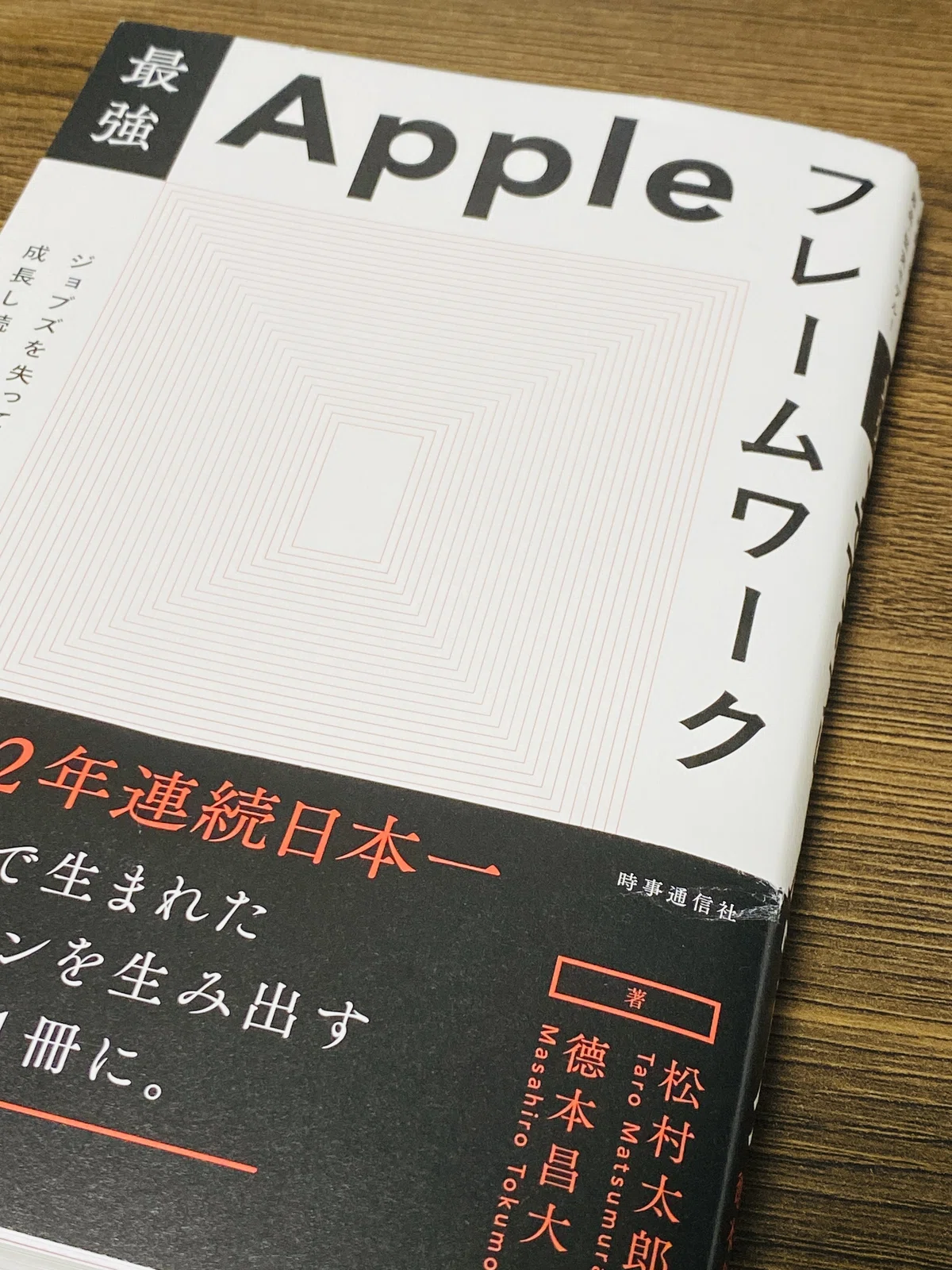 Apple を事例にビジネスを学ぶ｜中島 幸志 （ウェルビーイング起業家）