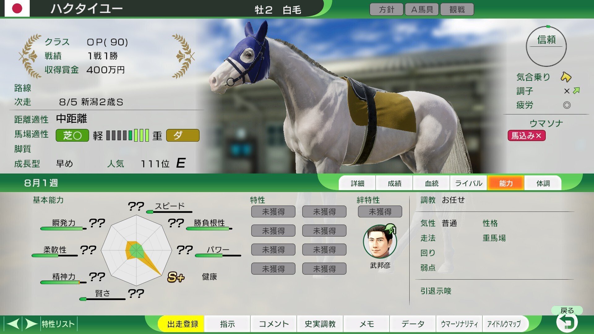 スマブラSP ウイニングポスト2024 ダービースタリオン ポケダン パッケ無し ダービースタリオンSwitch】今回から新たに目標は海外レース