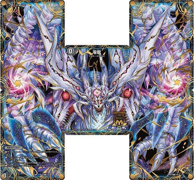 ファイアーバード超次元 デッキ デュエルマスターズ - メルカリ