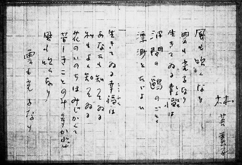 人気デザイナー 花のいのちはみじかくて 苦しきことのみ多かりき｜めばる 文学・小説