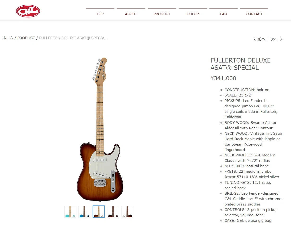 G&L～レオ・フェンダー最後期の足跡｜Rockfish's Workbench