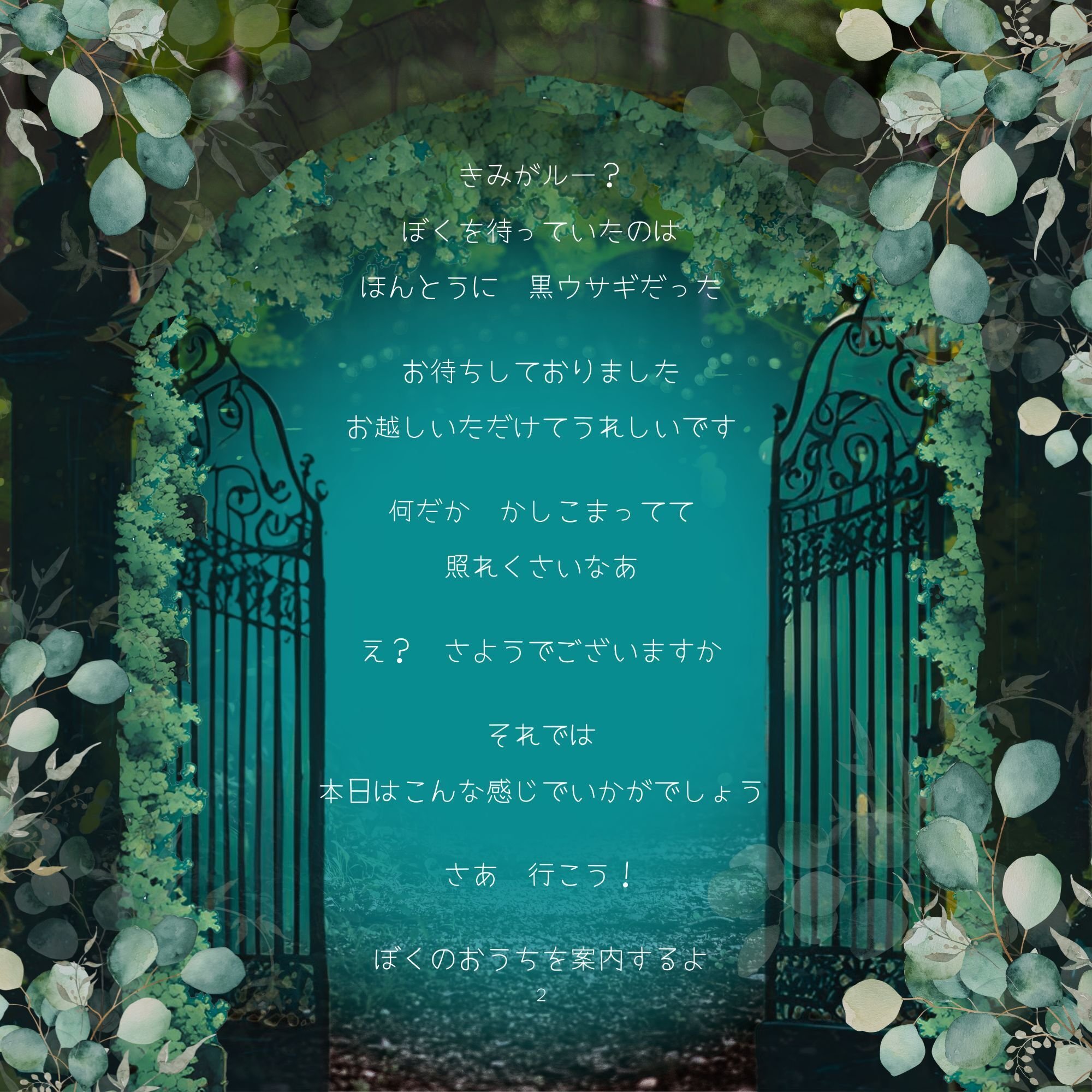 pillowseries星降る夜にwith月から流れ星に乗ってきたノリノリうさぎ