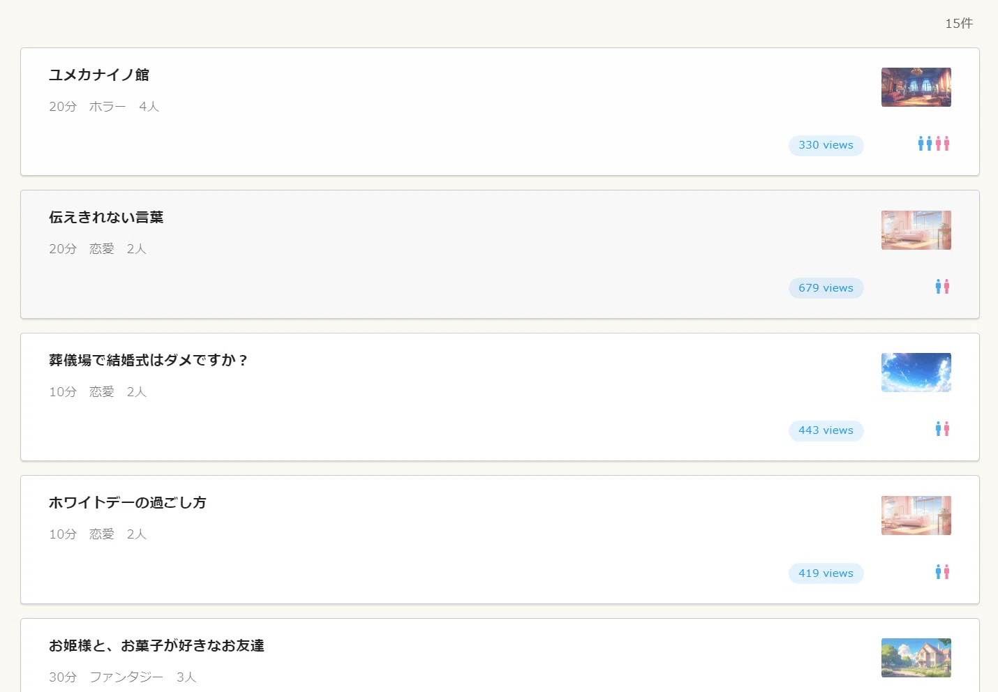 公の場での発言・インタビュー報道記録