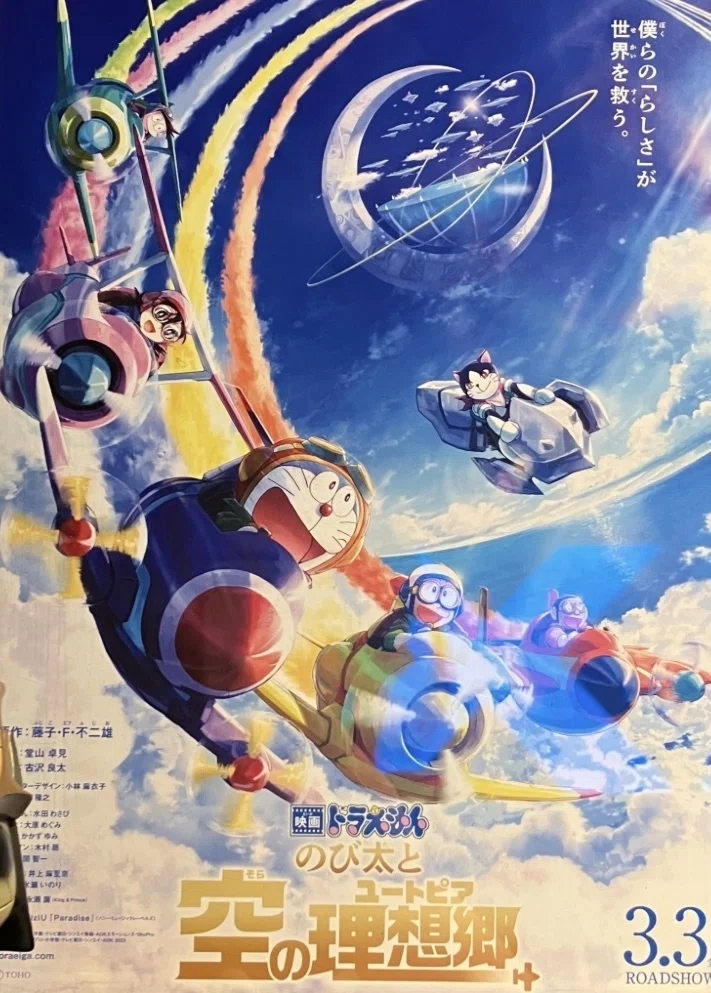 ネタバレ注意】ルネサンス人文主義だよドラえもん!「のび太と空 ネタバレ注意】ルネサンス人文主義だよドラえもん!「のび太と空