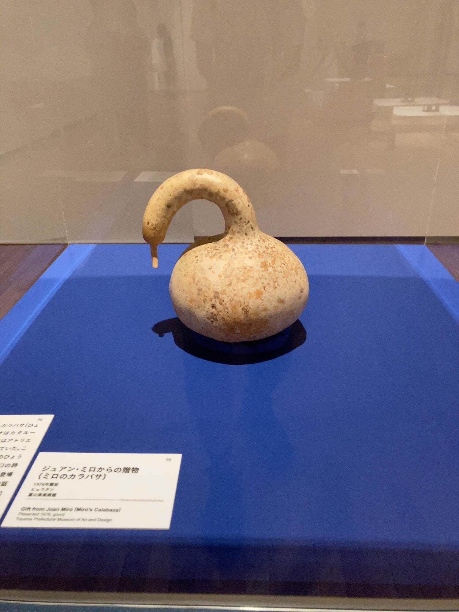 小話(6)ミロのカラバサ｜ぎちお