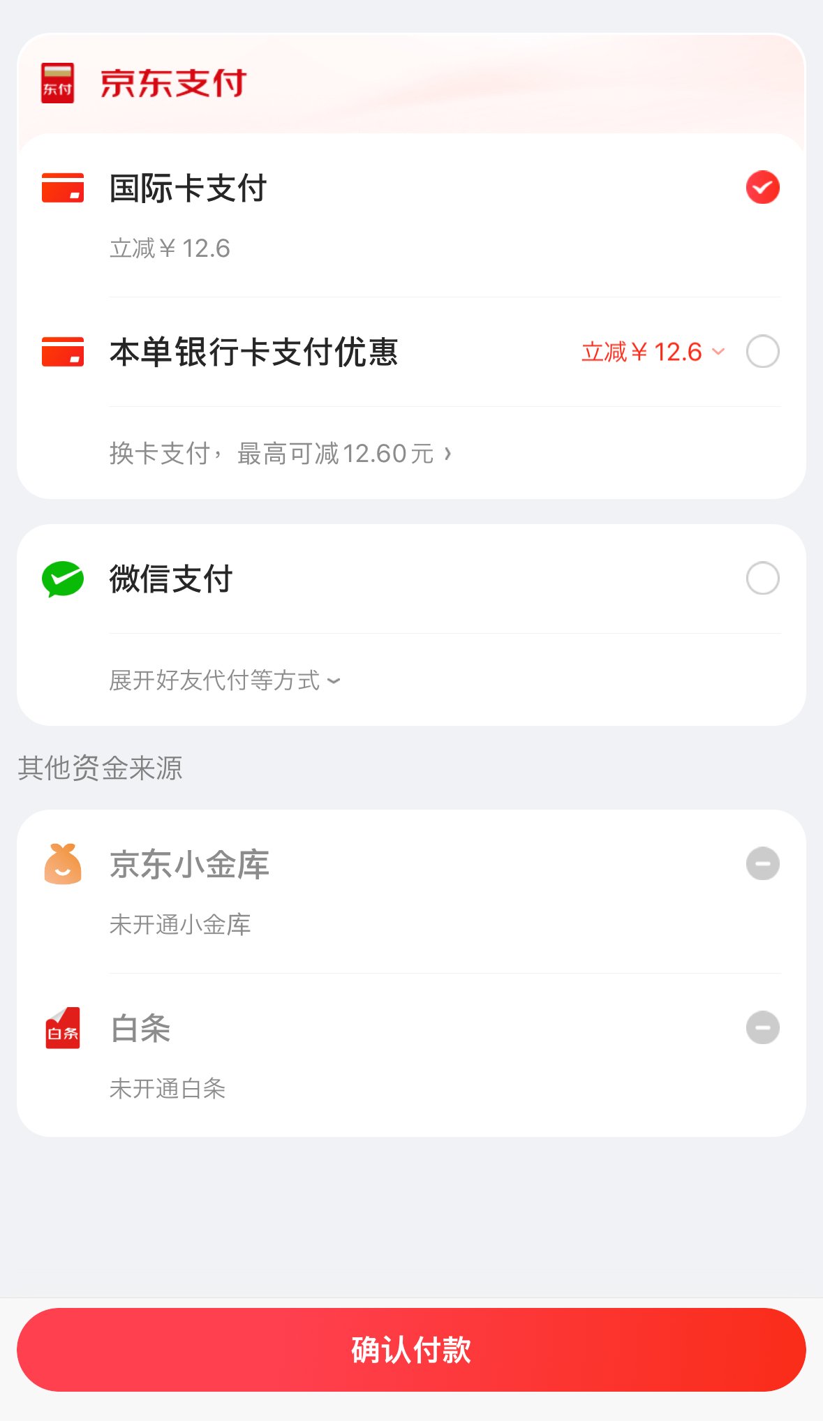 は@多数出品中(購入意義のない♡‪✕‬)ページ 中国のECサイト「京東」で中国語テキストを買った話 2024年版 ➁
