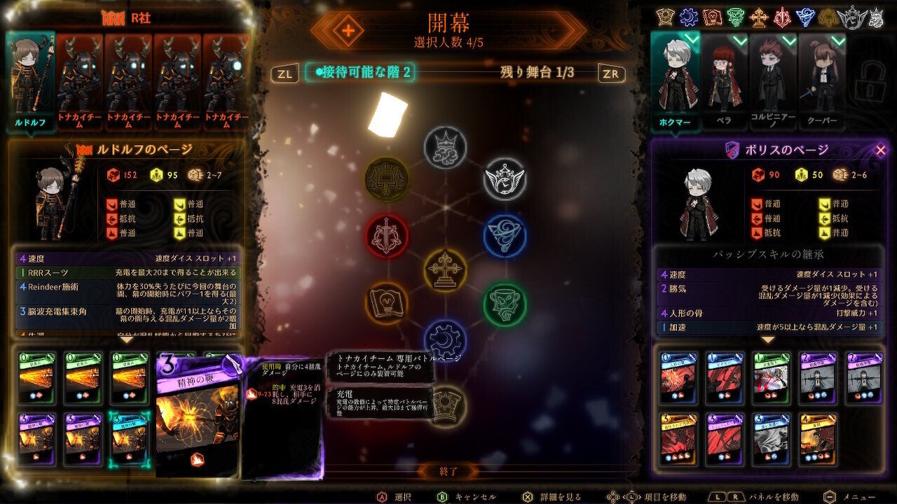 Library Of Ruina 攻略ログ㊳ 〜おいでませR社御一行さま