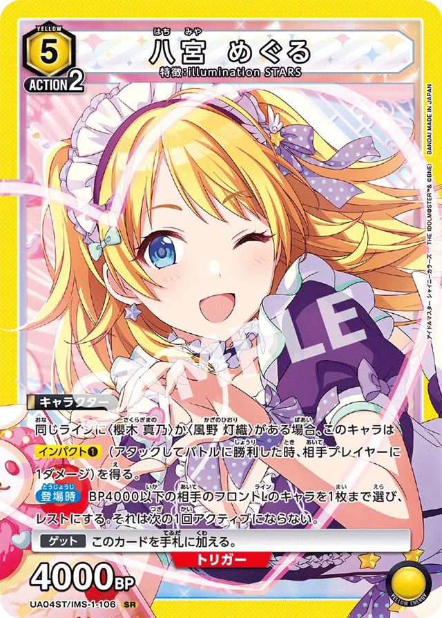 ユニアリ】ユニチケ真乃って偉くってぇ…(ﾒｶﾞﾈｸｲｯ)【黄シャニ】｜HaYaTa