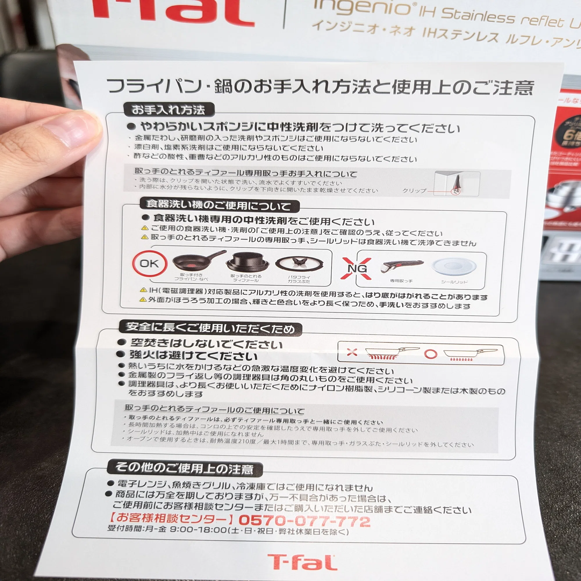 わたしのお気に入りの購入品～T-falの鍋とフライパンセット～｜さかき 