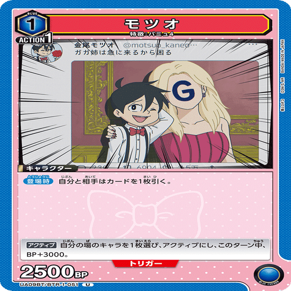 ユニオンアリーナ】青ロボコデッキ解説｜トーシャ