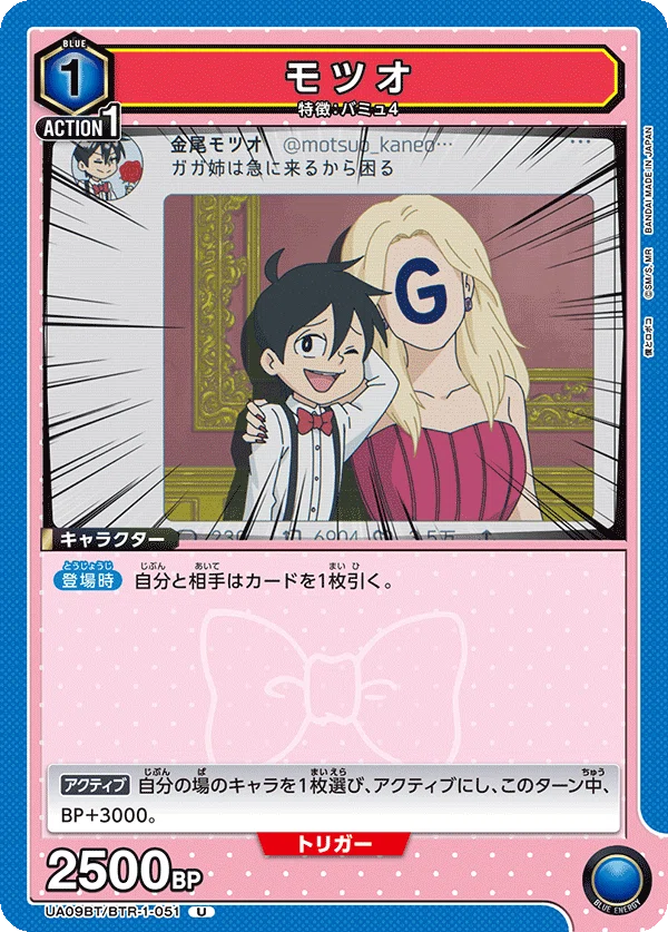 ユニオンアリーナ】青ロボコデッキ解説｜トーシャ