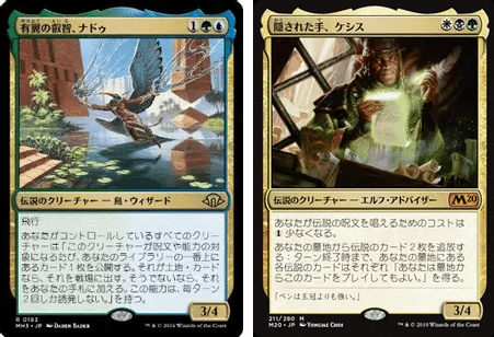 MTG 有翼の叡智、ナドゥ モダンホライゾン3 日 4枚セット 有翼の叡智、ナドゥ (Nadu, Winged Wisdom) · Modern Horizons 3
