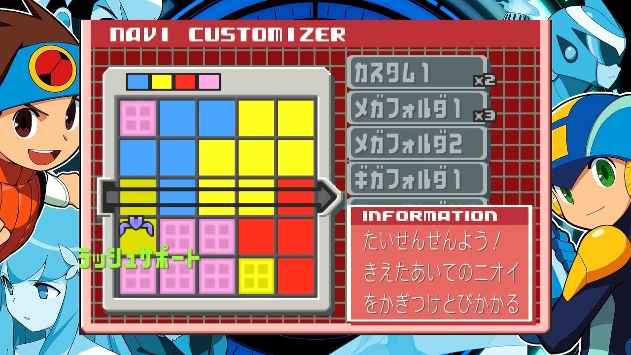 ロックマンエグゼ4 改造なし コードG軸 2WAYガンデルソル構築（レッド