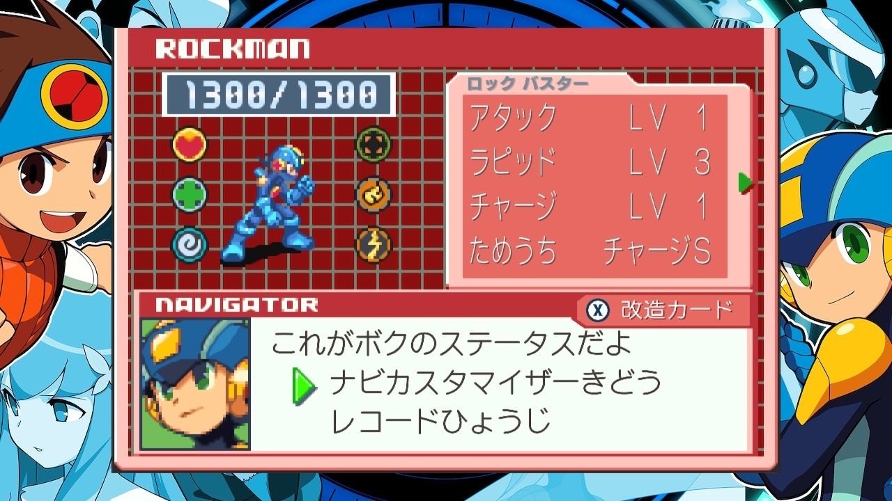 ロックマンエグゼ4 改造なし コードG軸 2WAYガンデルソル構築（レッド