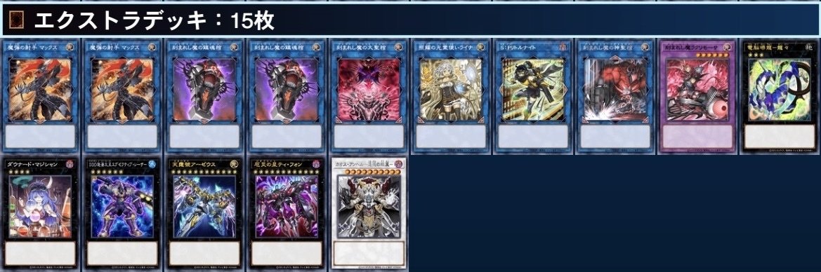 魔弾デモンスミス解体新書|ygoaki 魔弾デモンスミス解体新書|ygoaki