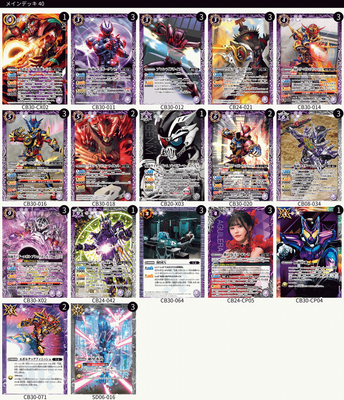 仮面ライダーオーズ デッキ 高レート