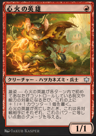 mtg 赤白　ボロスハツカネズミ　デッキ MTG アルケミーBO1 赤白ハツカネズミ｜フヂヤマ